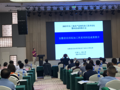 安徽省农业科学院-加工所
